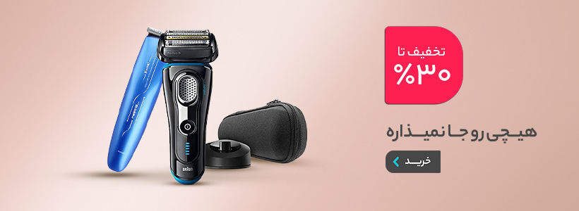 هیچی رو جا نمیزاره